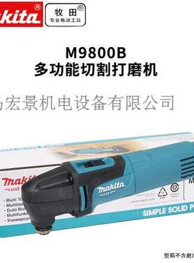 牧田切割打磨机M9800B开槽切割修边机家用木工电动工具220V