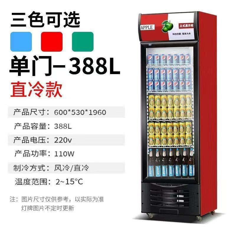 红酒饮料柜冷藏展示柜立式商用单门保鲜柜冷柜带锁带灯双门啤酒柜