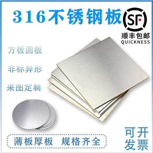 316L不锈钢方板圆板激光切割加工定做钢板垫片打孔折弯焊接