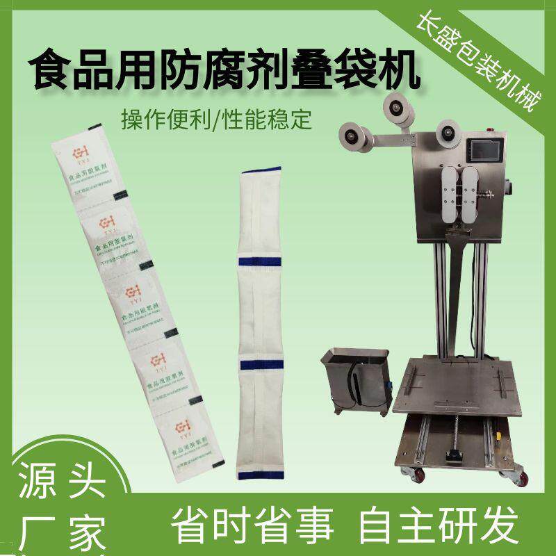 重庆小面调料粉叠袋机火锅酱料叠全自动硅胶剂连放包装机源头工厂