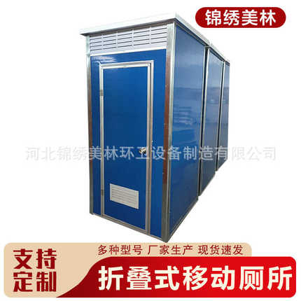 折叠式移动厕所 公共移动厕所 户外厕所折叠式公共卫生间厂家供应