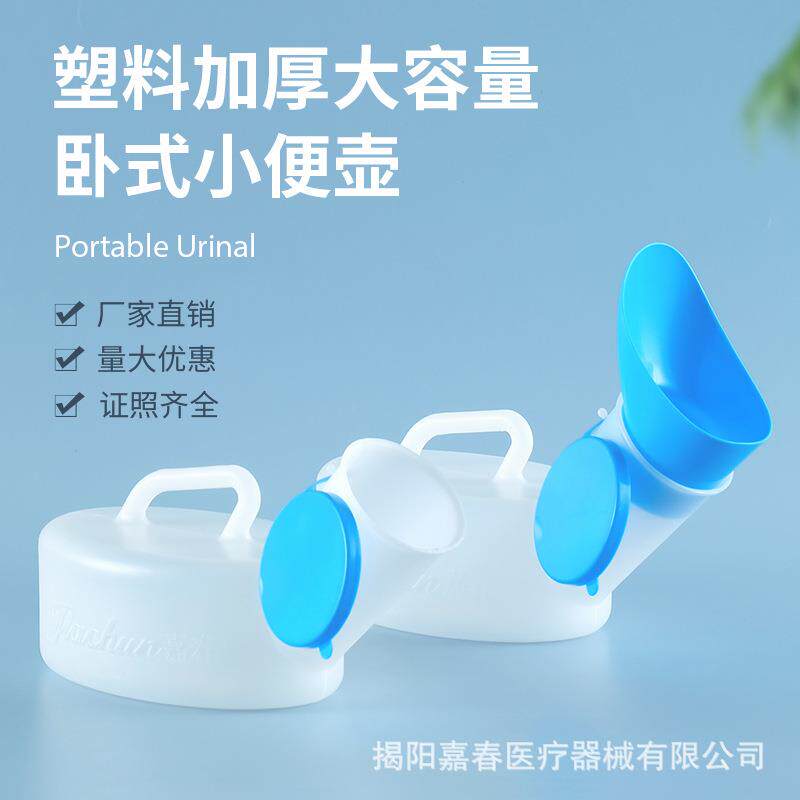塑料尿壶小便壶老人卧床护理带盖大口径尿壶吹塑尿壶防臭防漏