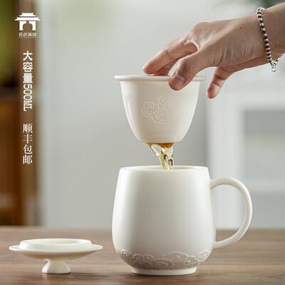 德化白瓷羊脂玉茶杯办公杯茶水分离陶瓷水杯大容量带盖杯
