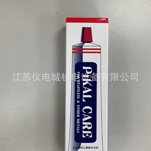 罐全新原装 300g 正 品番12100 供应日本PIKAL金属研磨剂