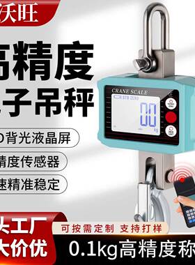 电子吊秤提挂称称挂钩称500kg1T2吨直显无线吊钩秤高精度电子吊秤
