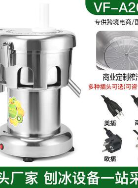 商用榨汁机全自动榨汁机浆渣分离瓜果蔬菜榨汁机多功能榨汁机
