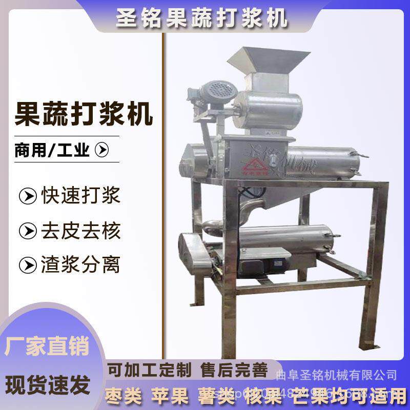 “特惠”大型樱桃芒果去核打浆机石榴去皮打浆 蔓越莓水果打浆机