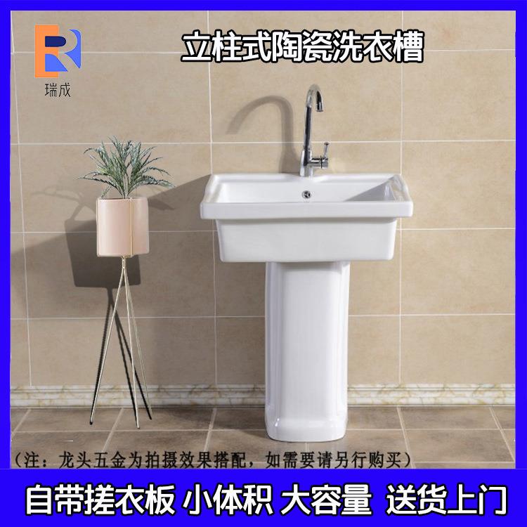 大号陶瓷阳台洗衣池洗衣槽家用立柱盆简易庭院洗衣盆卫生间洗手池