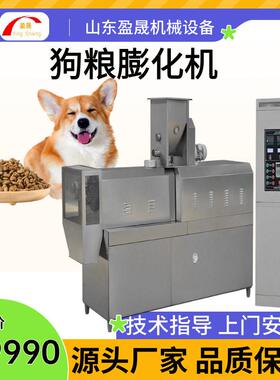 幼猫奶糕膨化机奶糕生产线