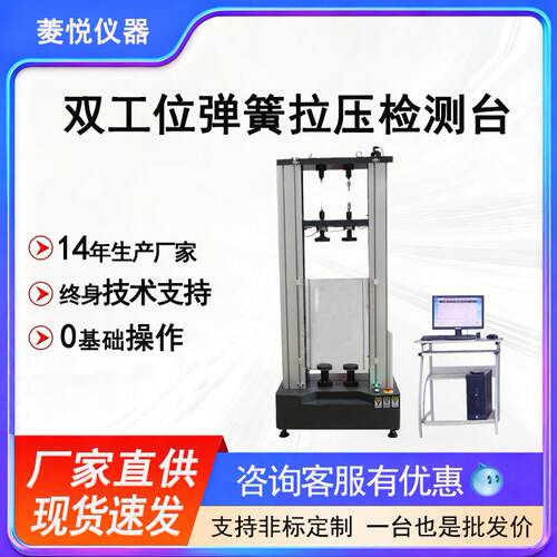 双工位弹簧拉压检测台微控制多工位弹簧抗拉检测仪弹簧抗压试验机