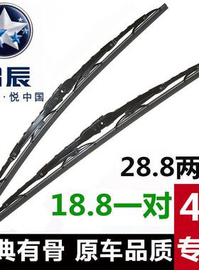 启辰R30/D50/R50X/R50/T70X/T70/M50V/D60EV有骨专用雨刷器雨刮片