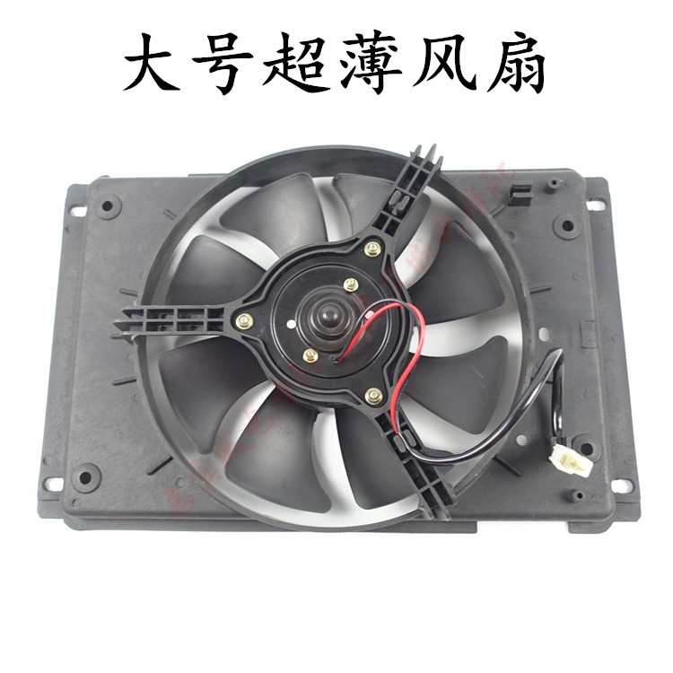 三轮车风扇宗申五星隆鑫摩托车150/200/250水冷散热器配件