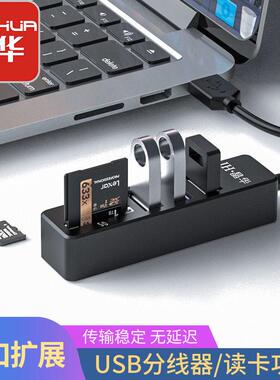 晶华拓展坞五合一USB2.0集线器电脑笔记本拓展适用笔记本电脑一拖