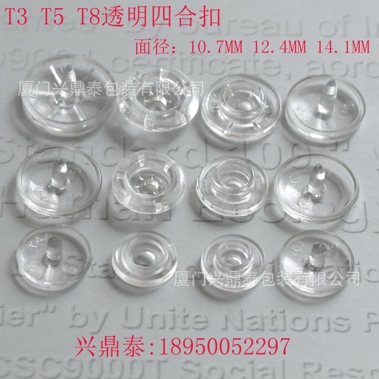 KAM华联四合扣T3 T5 T8透明塑料扣子 工作服装文件纽扣按扣1000套