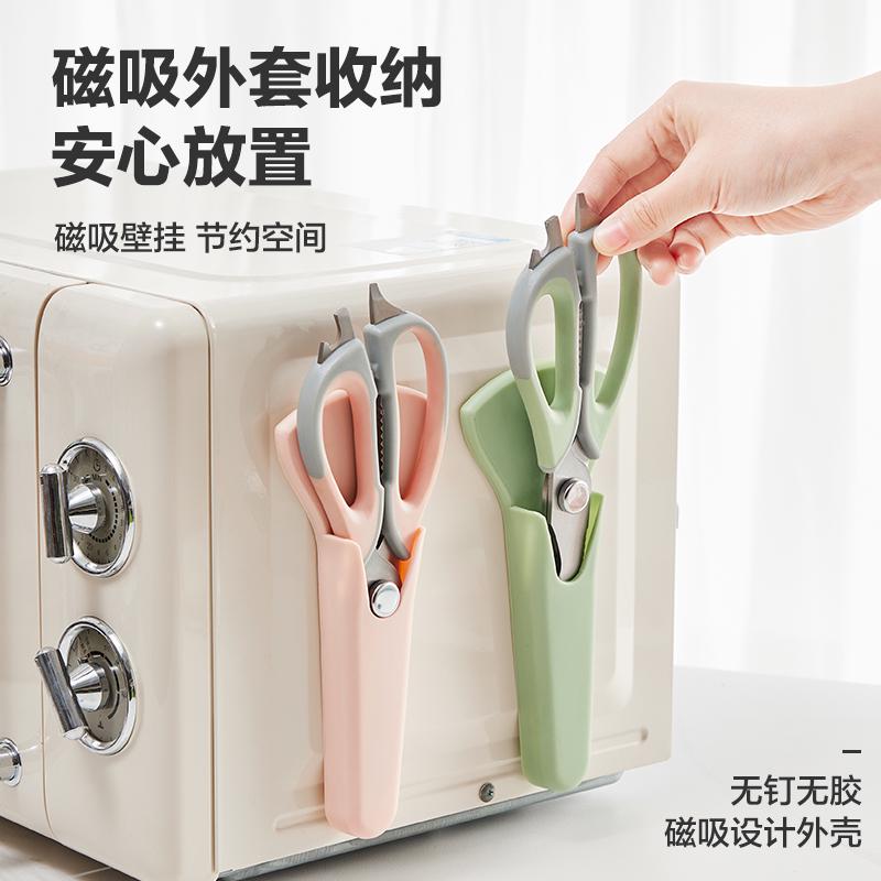 【88VIP】网易严选磁吸式厨房剪刀2色可选不锈钢剪纸专用剪刀