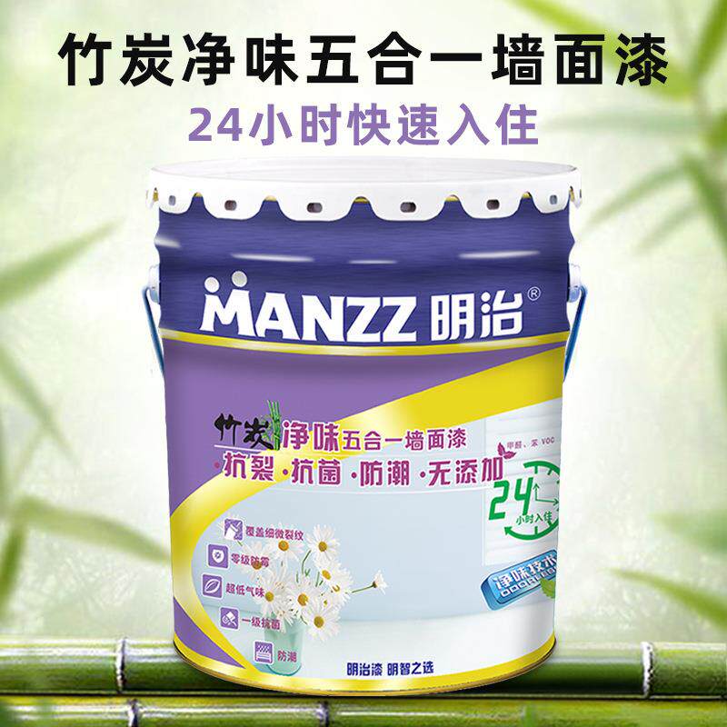 明治漆 竹炭净味无添加五合一墙面漆内墙涂料5合1乳胶漆抗裂抗菌