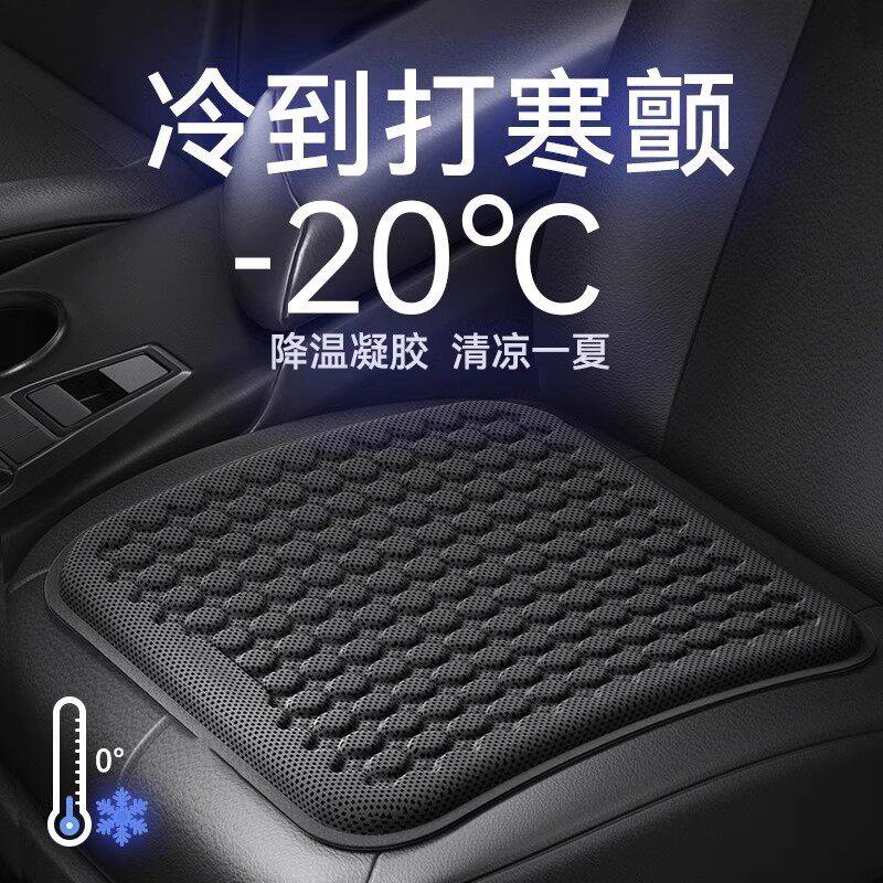 汽车坐垫夏季凝胶凉垫单片四季通用通风屁屁垫冰丝座椅垫座垫冰凉