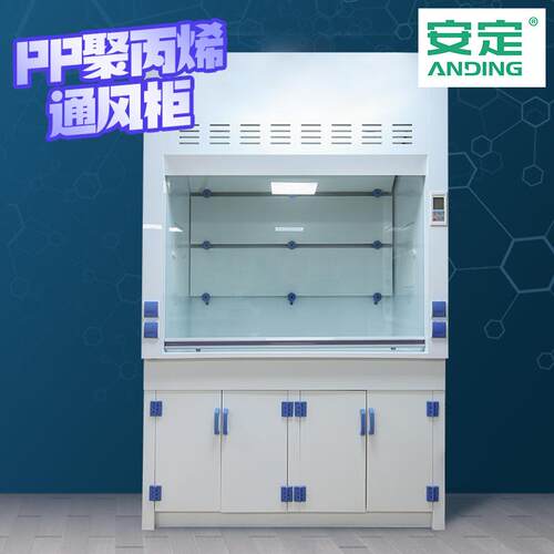 pp耐酸碱实验台化学实验自净化学品安全排风柜站立式抽气通风罩