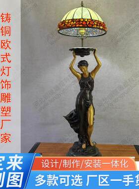 青铜灯人铜像欧式人物铜像举灯人物雕塑厂家bronze lamp statue