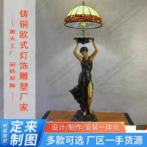 青铜灯人铜像欧式人物铜像举灯人物雕塑厂家bronze lamp statue
