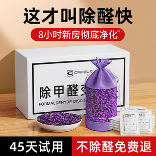 修急住活性炭家用碳包衣柜高锰酸钾球竹炭包吸去异味 除甲醛新房装