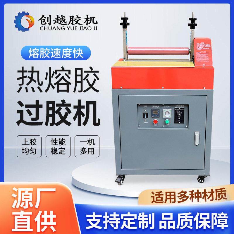 东莞热熔喷胶机 皮革书型盒眼镜盒布料等材料都可以过胶热熔胶机