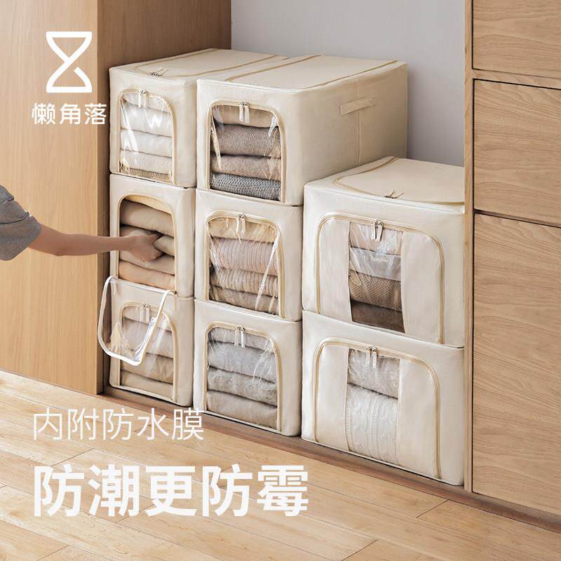 懒角落布艺铁架收纳箱子衣柜衣服被子衣物整理箱收纳袋宿舍收纳箱