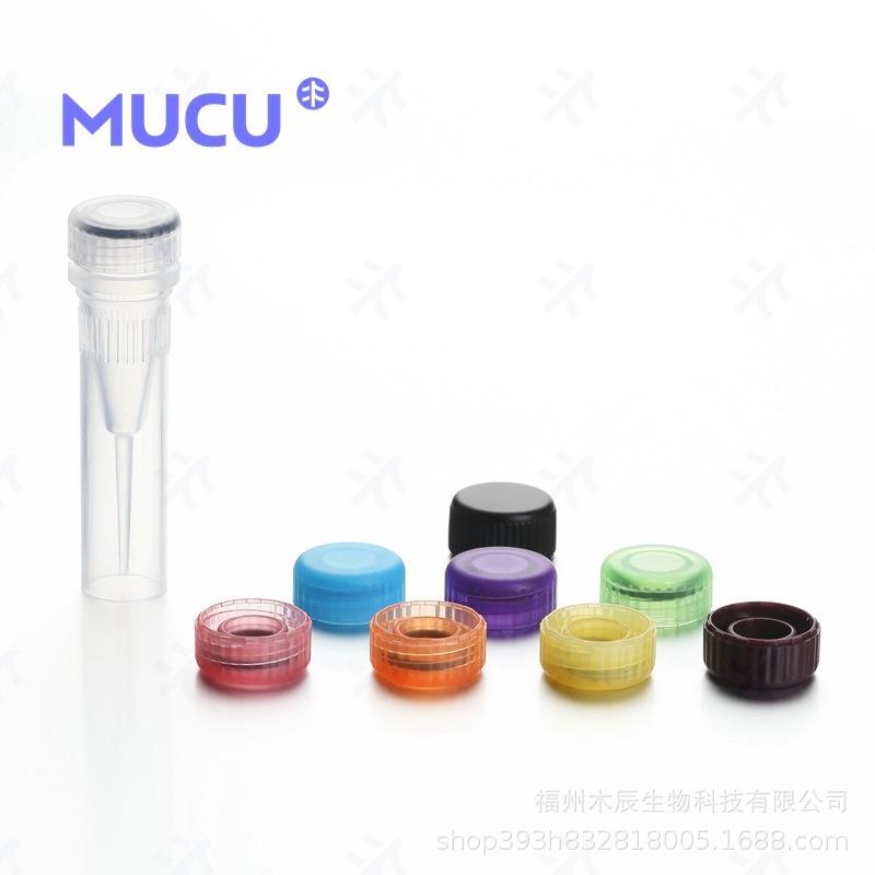 现货木谷MUCU螺口管盖子含O型圈5600078无酶无热源500/盒10盒/箱