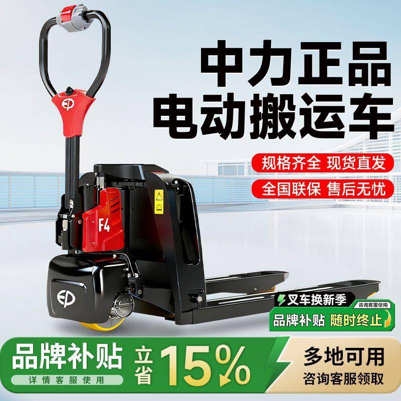 电动叉车托盘搬运车2吨地牛越野工地1.5吨吨液压拖车小金刚