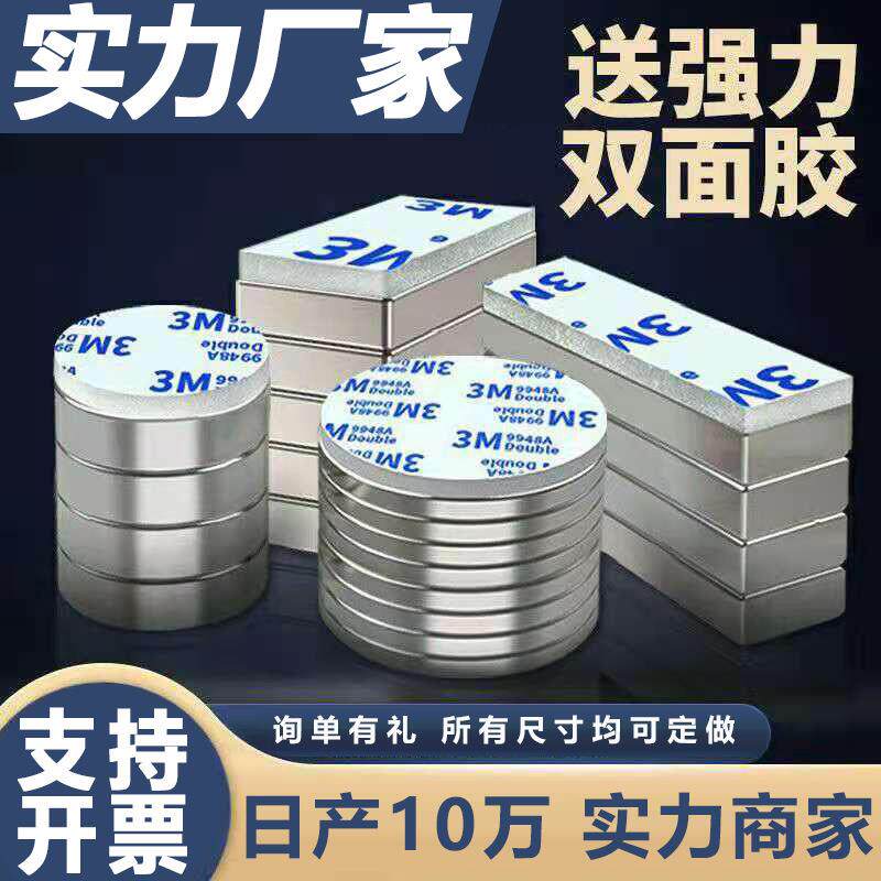 强力磁铁厂家钕铁硼15*1圆形强磁吸铁石方形磁铁磁片磁铁片背胶