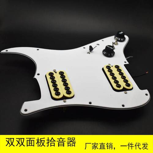 ST双双带2切单分解开关面板拾音器 吉他配件 工厂直销销售