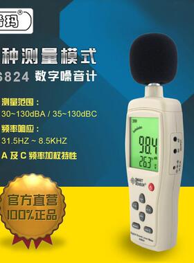 新款AS824高精度分贝仪噪音计数字噪声仪噪音测试仪声级计