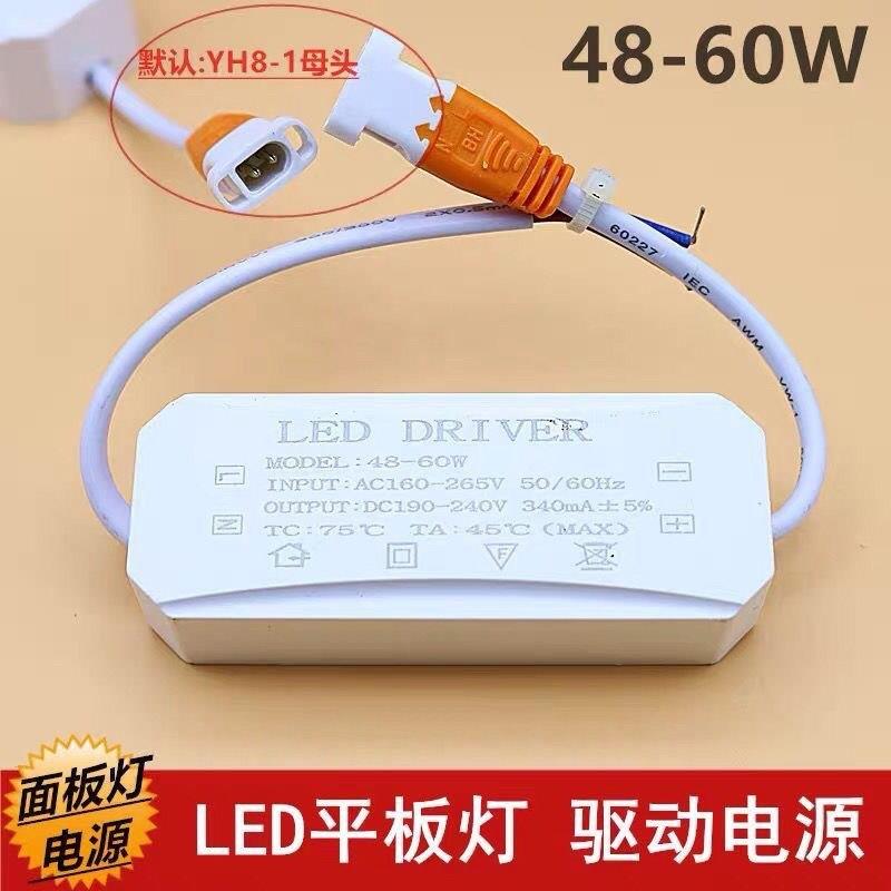 led驱动电源48-60W平板灯格栅面板灯600*600集成吊顶灯通用安定器