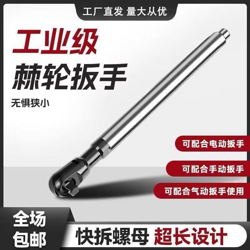 新款手动气动电动三合一棘轮扳手可换头快速双向加长一体棘轮扳手