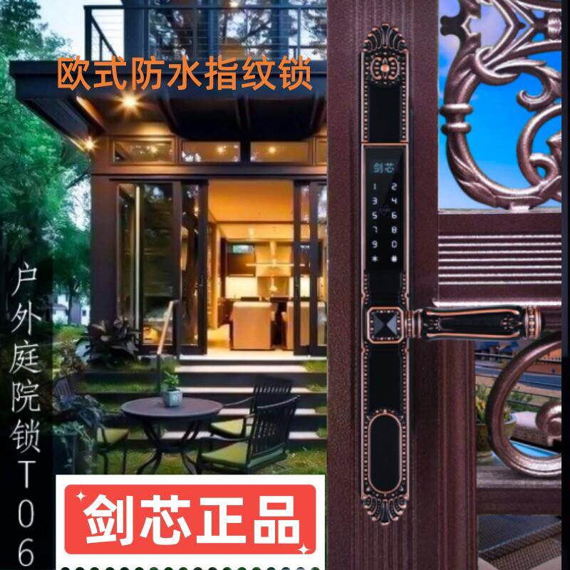 欧式别墅庭院门户外防水指纹锁断桥铝艺镂空门双面智能锁室外防晒