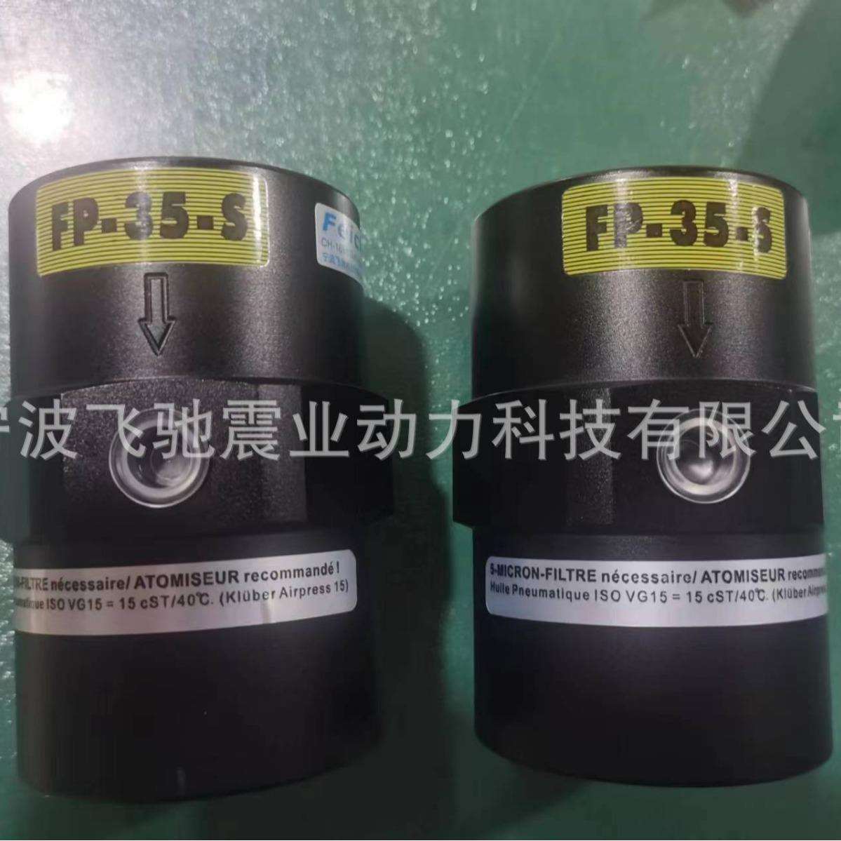 活塞往复气动振动器FP-35-S直线震动器FP-25-S 小型往复振动器