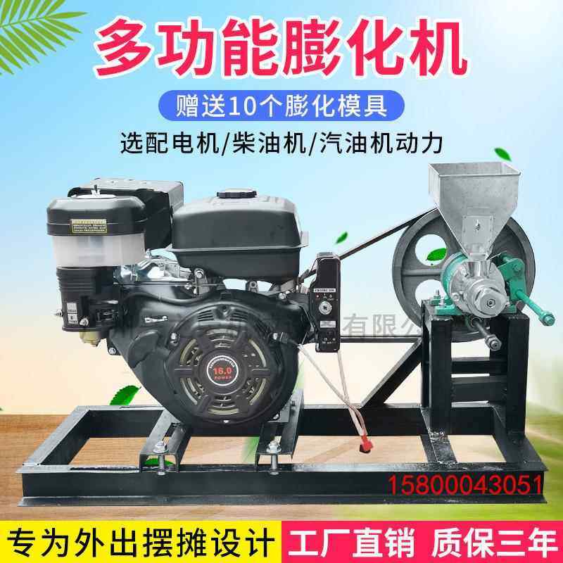 大米膨化机多功能爆大米花机空心棒香酥果厂家直销五谷杂粮彭化机