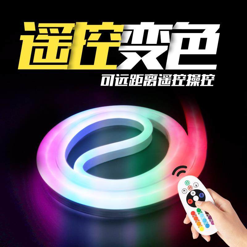 七彩变色户外RGB跑马室外柔性软灯带闪光闪烁彩色逐渐流水霓虹灯