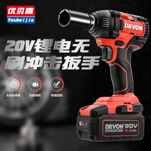 大有电动扳手5733无刷锂电冲击架子工木工充电式汽修风炮电动工具