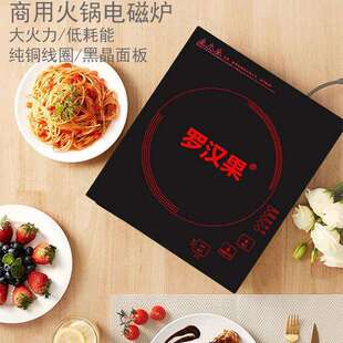 方形商用电磁炉火锅2000w嵌入式 电磁炉圆形厂家供应可做110v