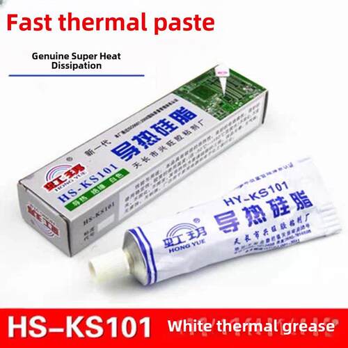 散热脂Cpu冷却膏主板冷却硅酮电脑风扇Hy-Ks101