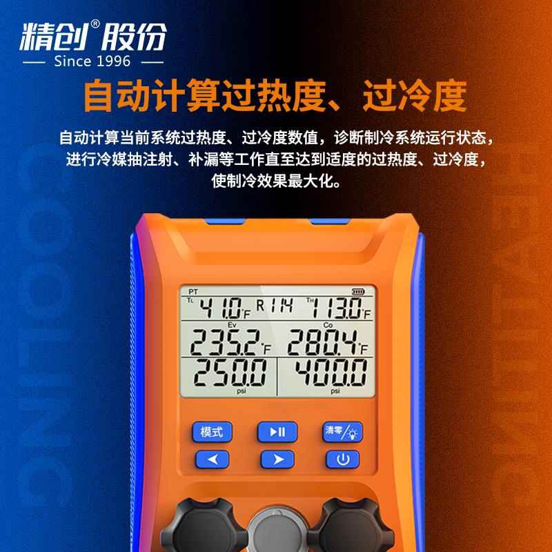 制精创歧管仪冷Elitech\系统维护汽空调压力测表压充氟电修子冷媒