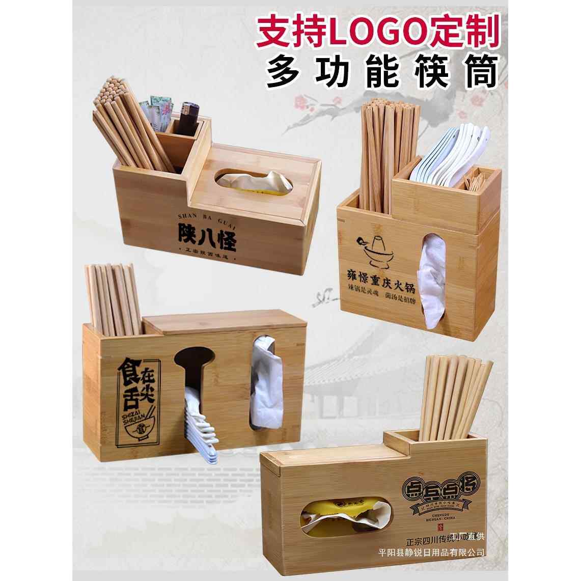 多功能筷子筒商用筷桶筷篓餐厅竹制筷笼勺子纸巾盒抽纸盒收纳组合