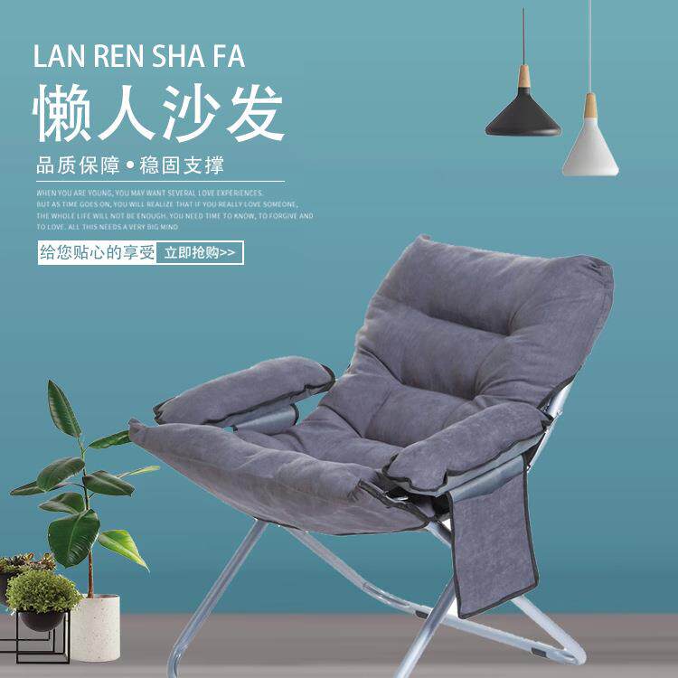 创意沙发椅学生宿舍折叠椅电脑椅布艺抱枕脚踏套装休闲单人懒人椅