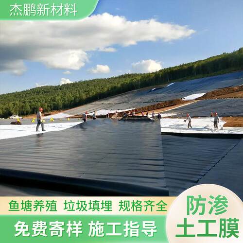 油罐底单双光面土工膜污水池沉淀池垃圾填埋厂隔离覆盖hdpe土工膜