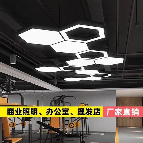 创意造LE吊灯异形灯圆D形六边形超市办公室健身工业型风房956吊顶