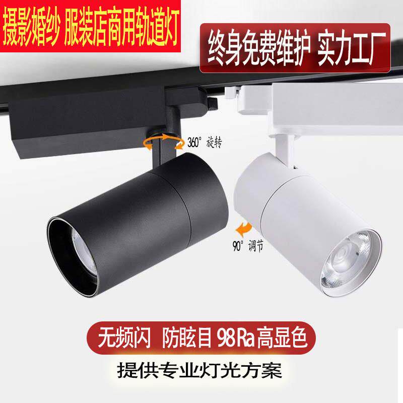 轨道灯LED射灯明装服装店射灯婚纱店铺家用COB超亮聚光背景墙导轨
