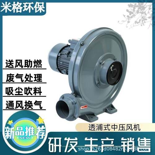 透浦式鼓风机/集尘机TB150-7.5离心式铝壳中压风机5.5KW