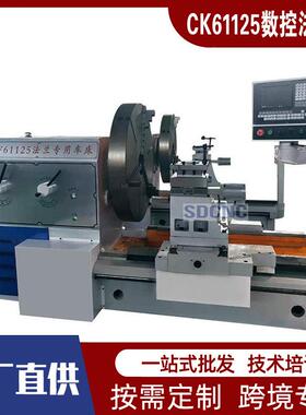 数控法兰车床CK61125宽导轨整体床身卧式重切削大型加工数控大头