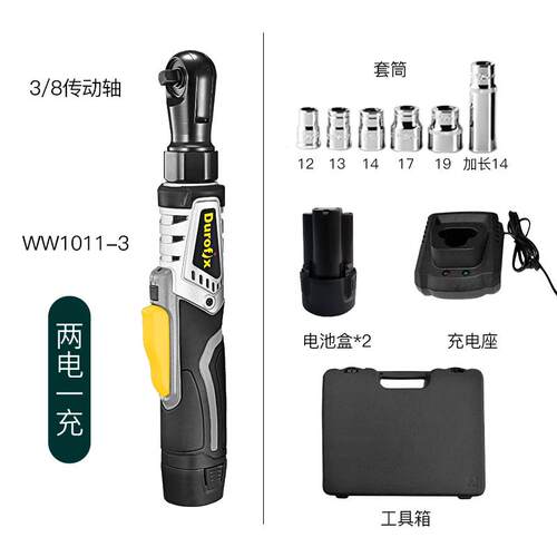 正品台工湾德克斯电动棘电轮扳手大扭力无刷充度式大飞90直角向桁